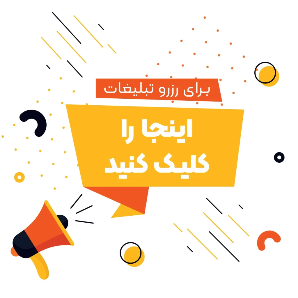 تبلیغات در سایت آموزش زبان ترکی استانبولی
