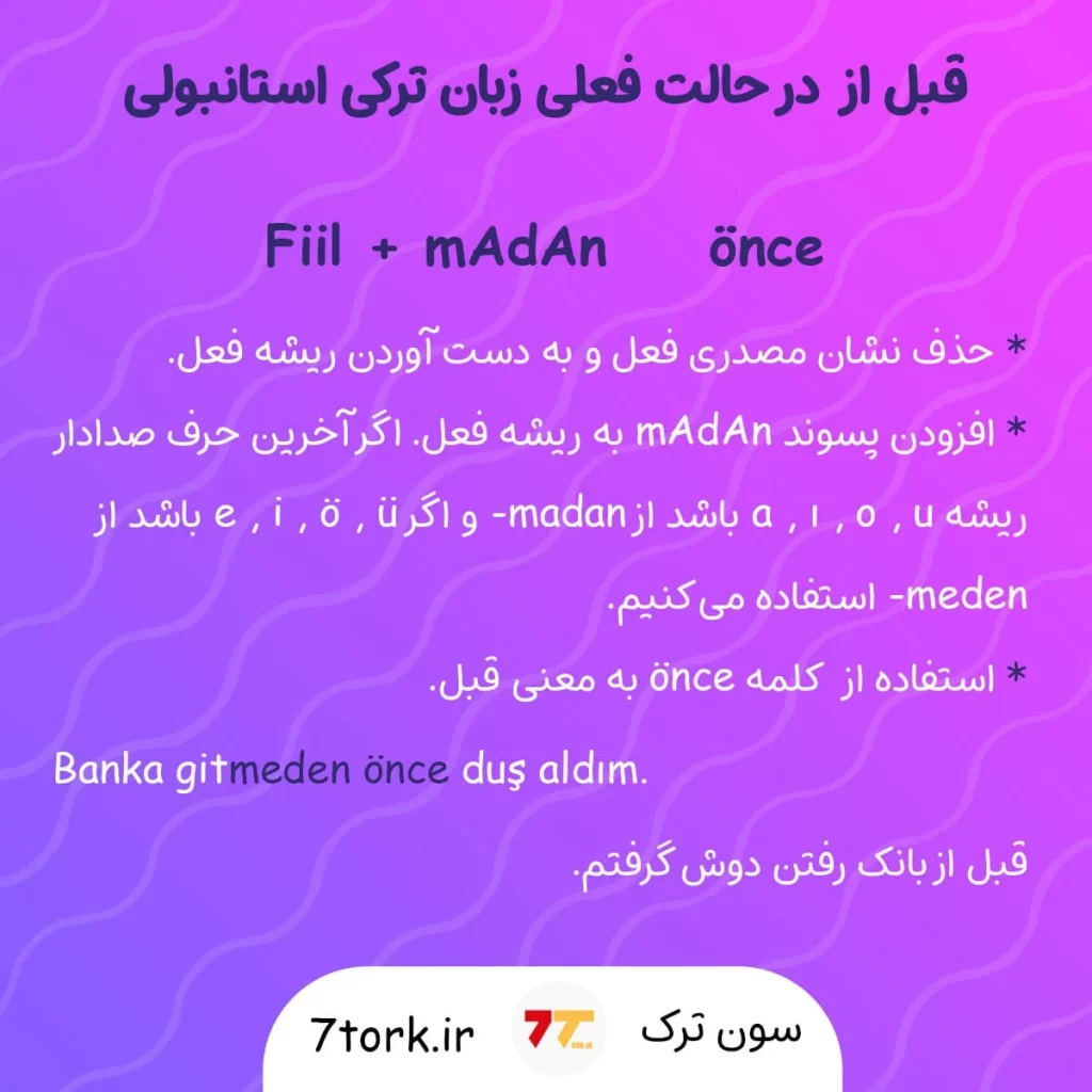 آموزش فرمول قبل از در ترکی استانبولی در حالت فعلی