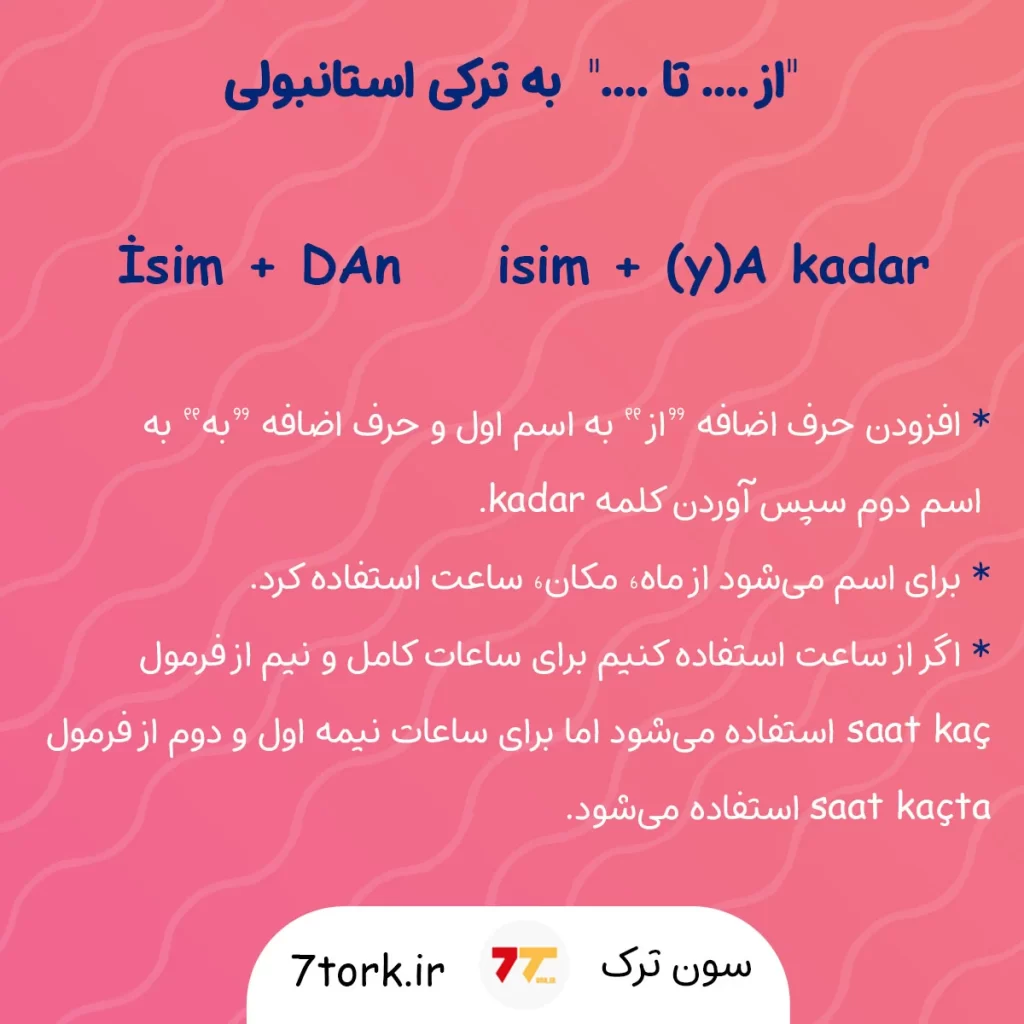 " از .... تا .... " به ترکی استانبولی