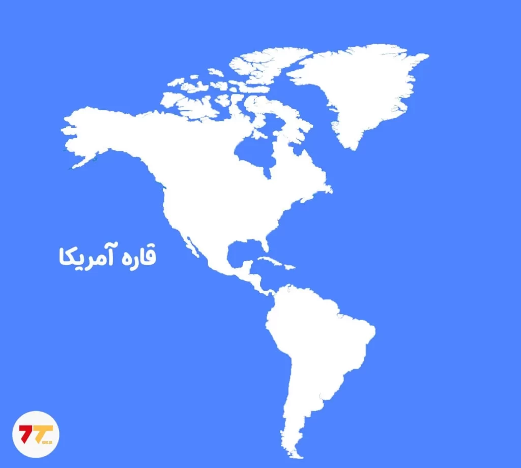 نقشه قاره آمریکا