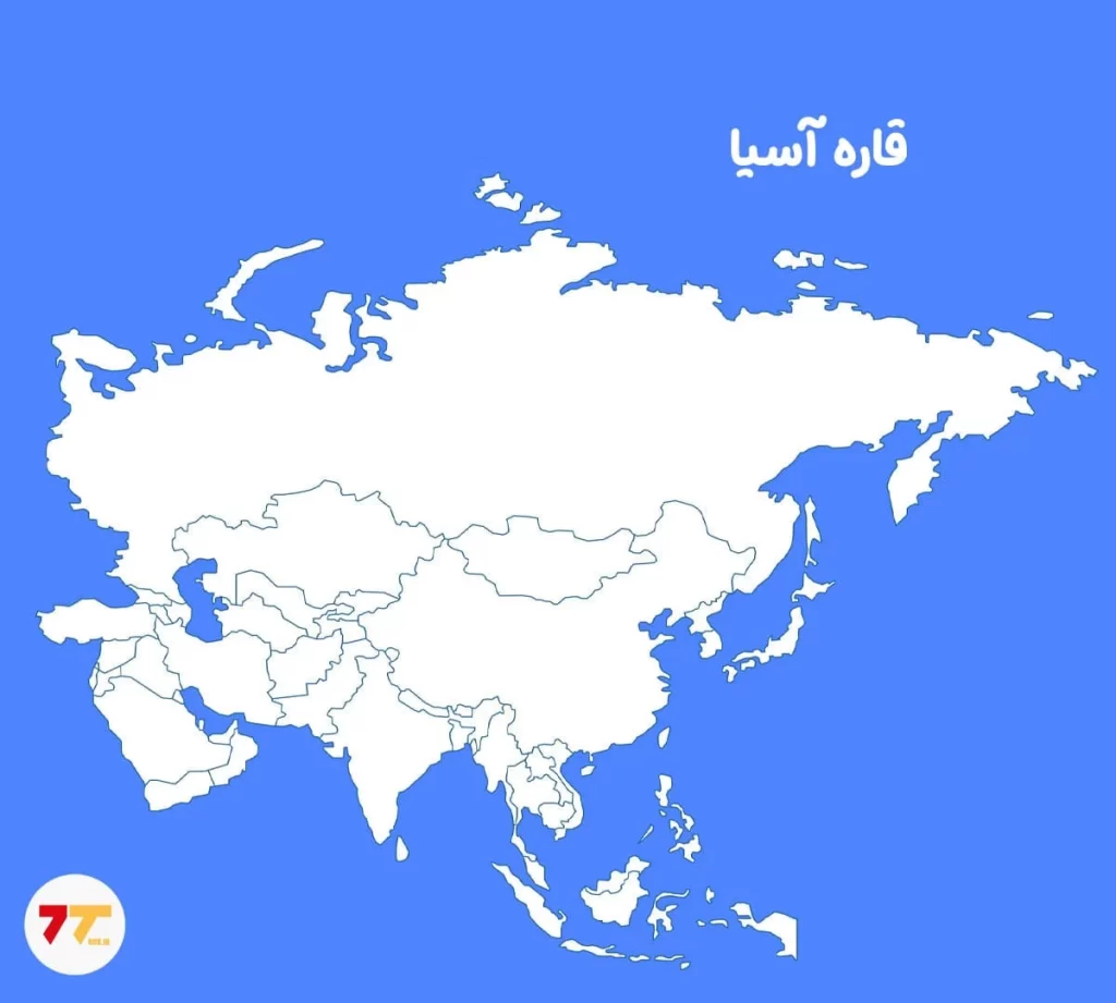 نقشه قاره آسیا