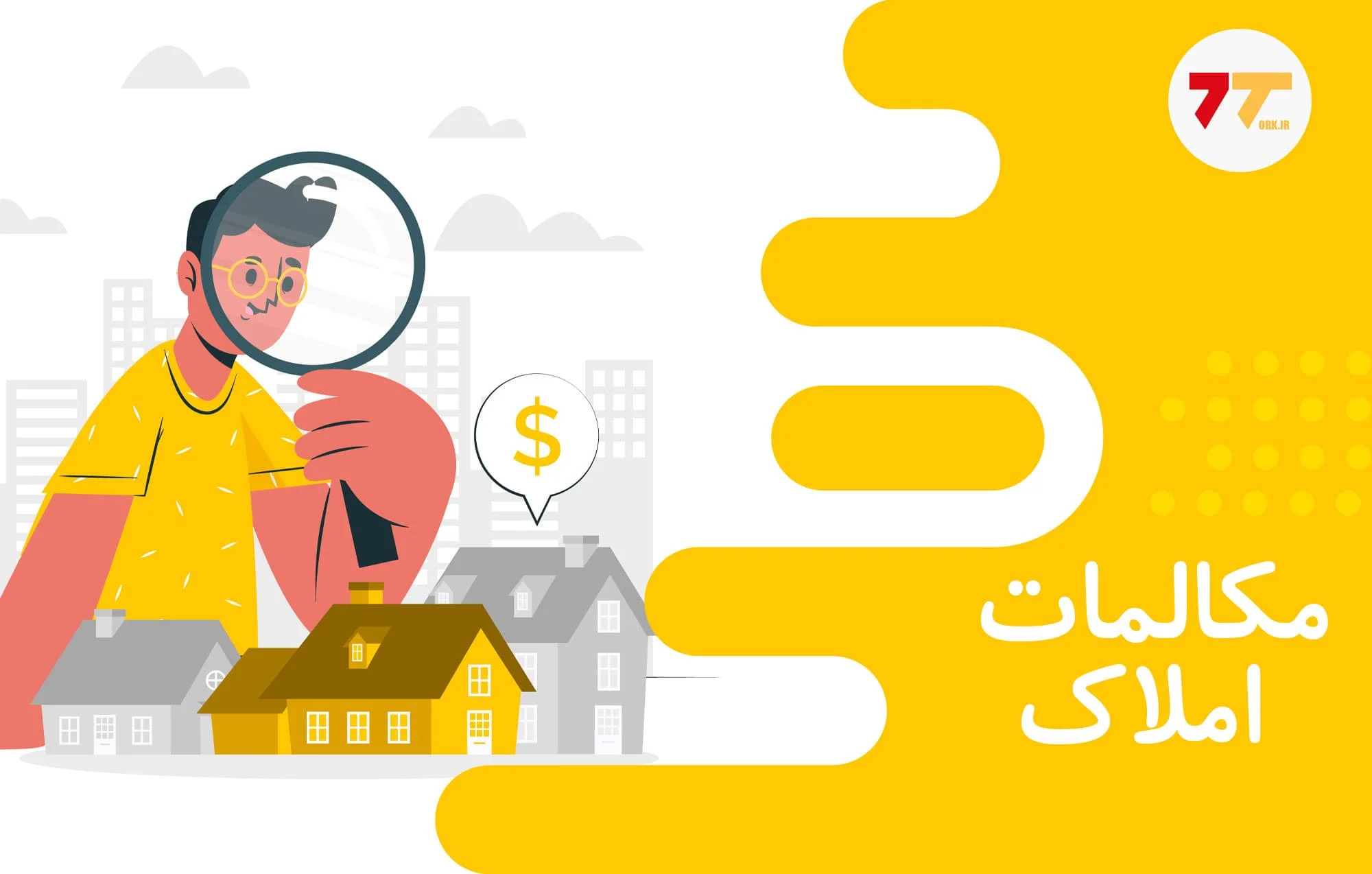 آموزش اصطلاحات املاک به ترکی استانبولی