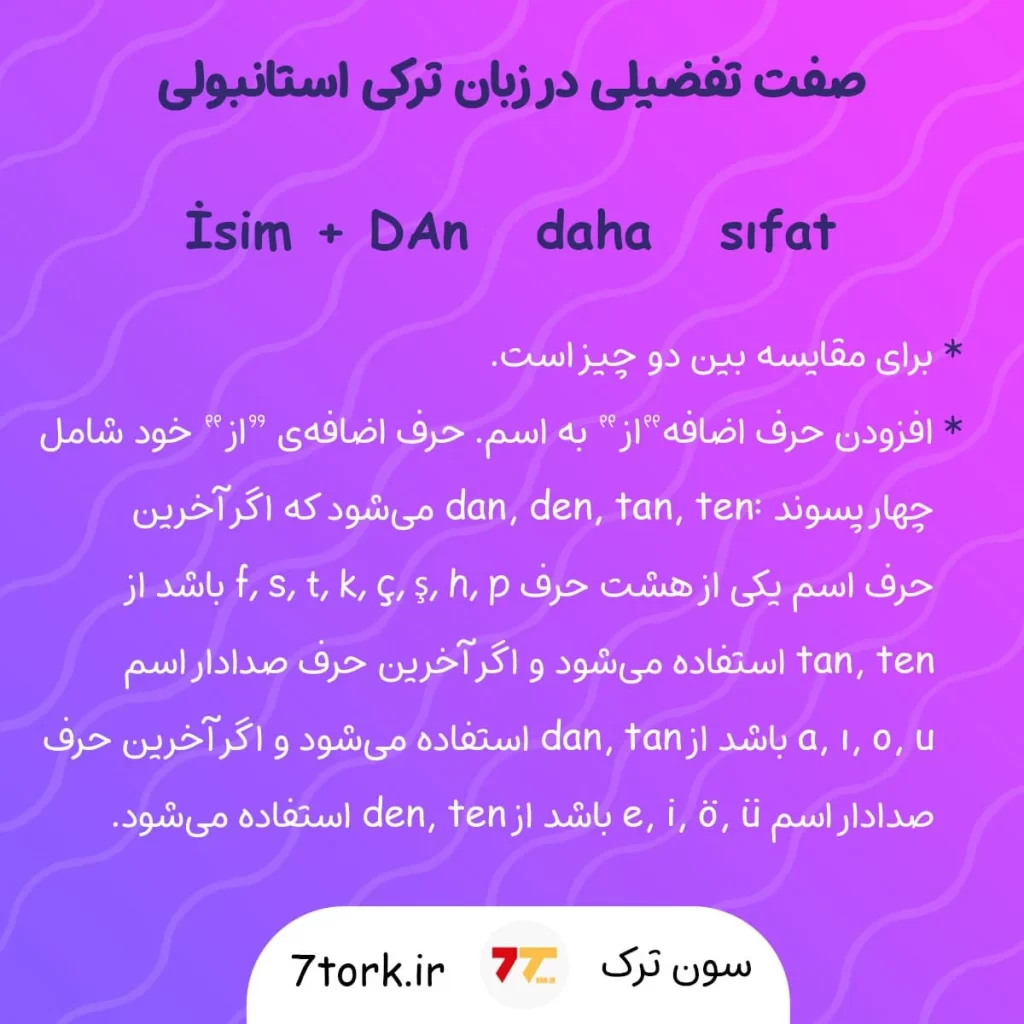 آموزش صفت برتر در ترکی استانبولی