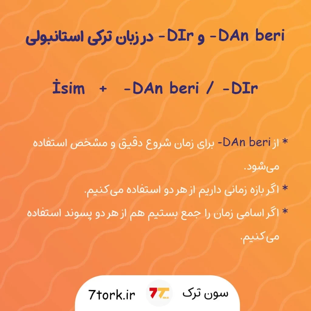 آموزش dan beri و dir در ترکی استانبولی