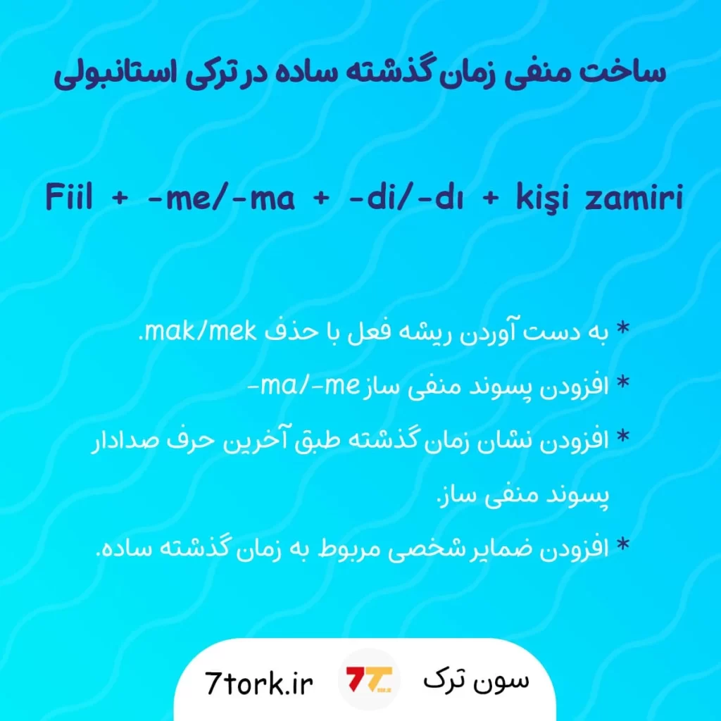 فرمول منفی زمان گذشته ساده در ترکی استانبولی