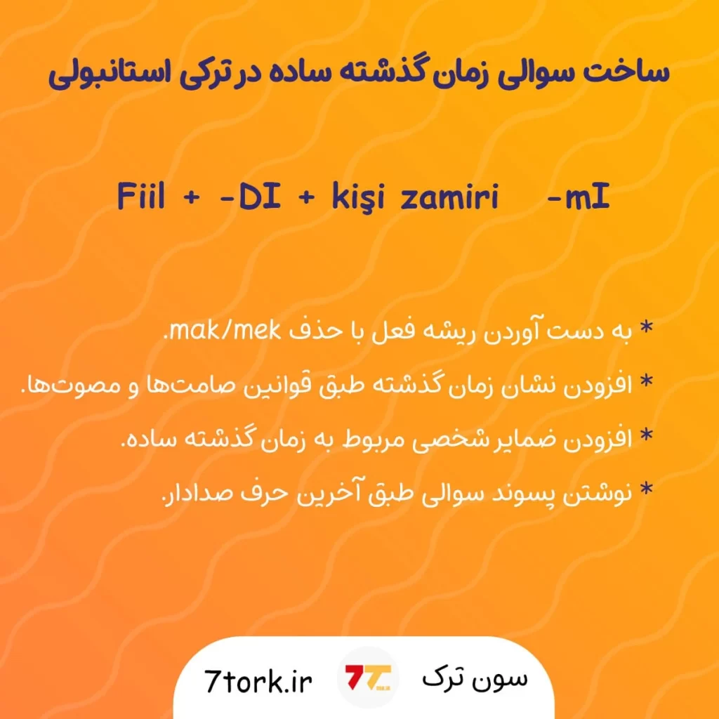 فرمول سوالی زمان گذشته ساده در ترکی استانبولی