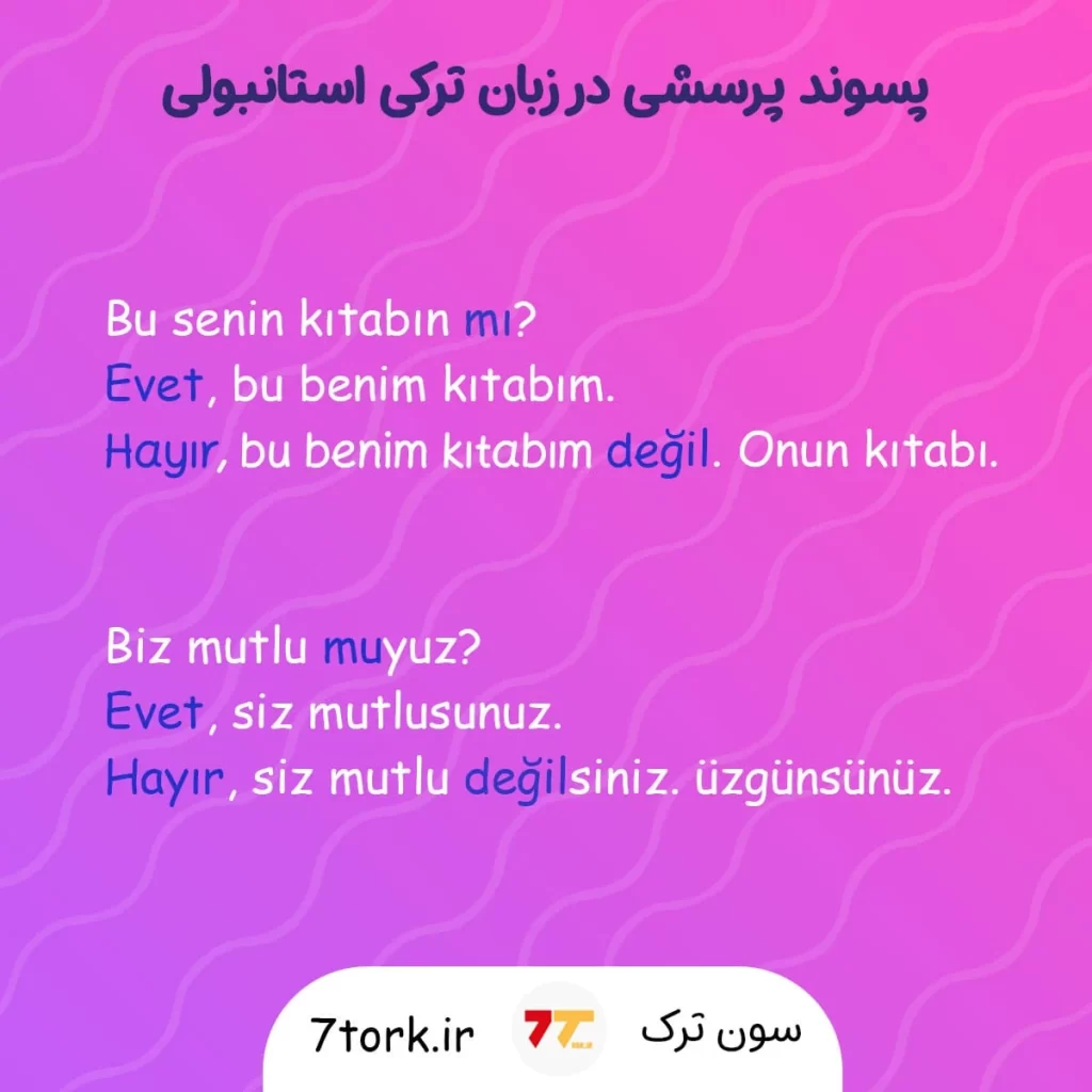 آموزش تصویری مثال برای سوالی کردن جملات در ترکی استانبولی