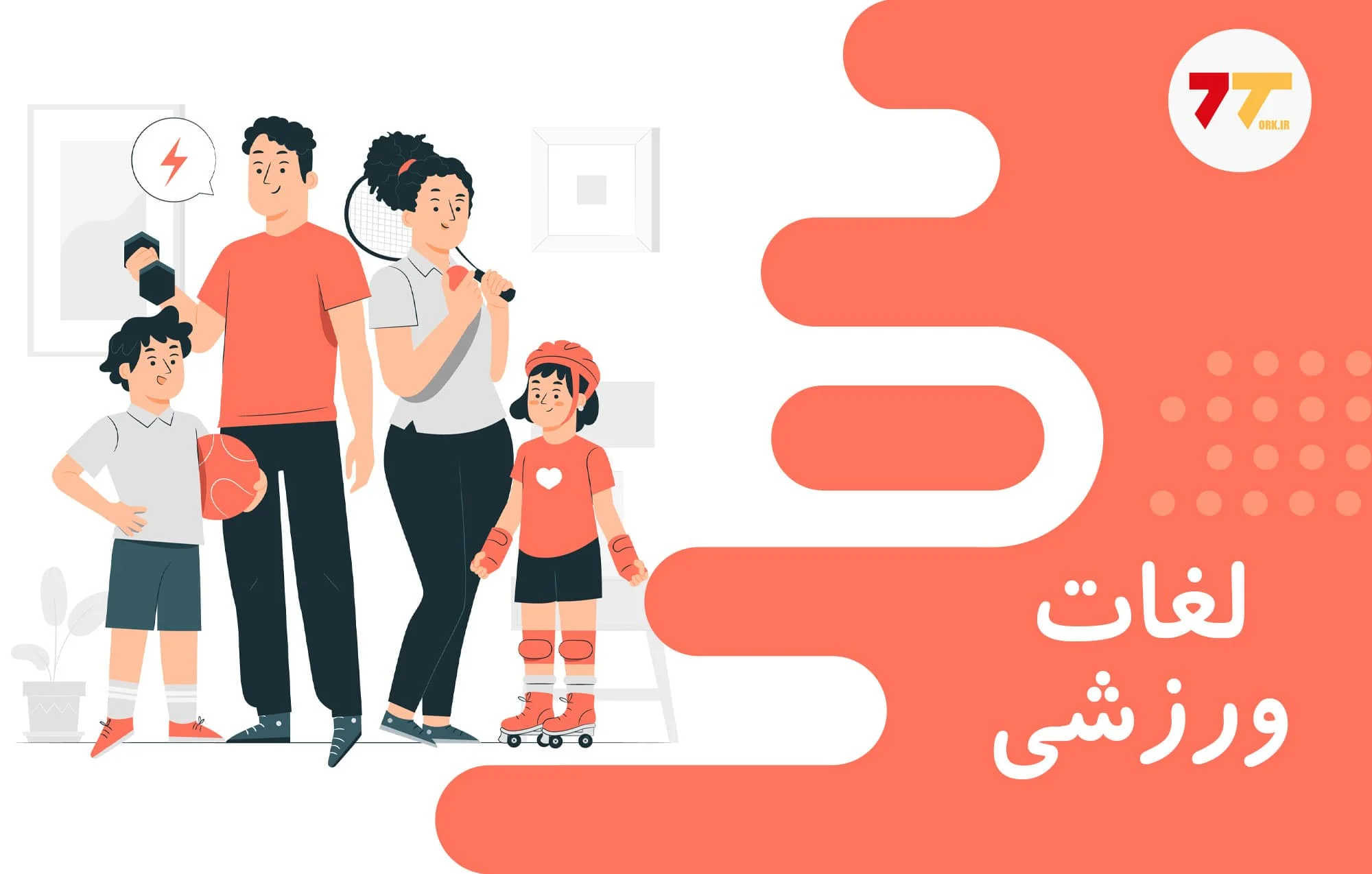 آموزش لغات ورزشی به ترکی استانبولی