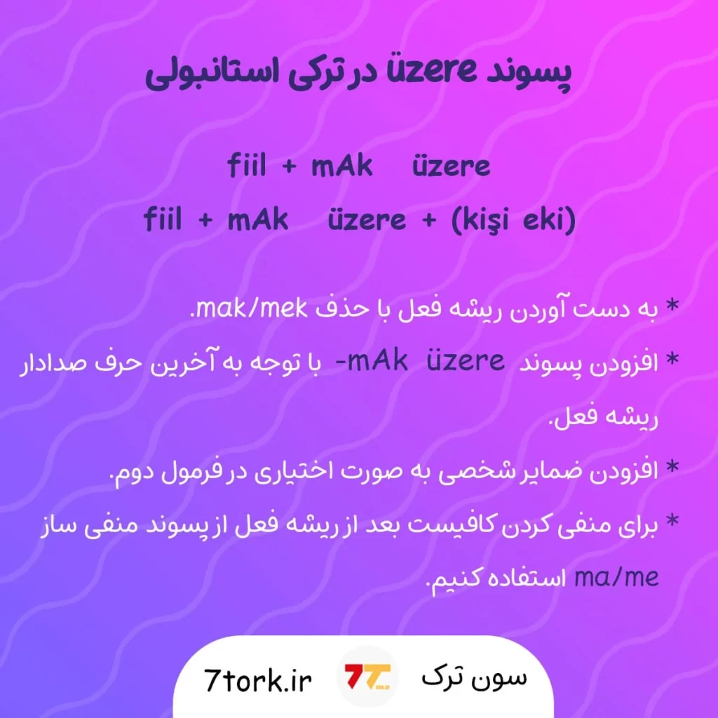 آموزش تصویری پسوند üzere در ترکی