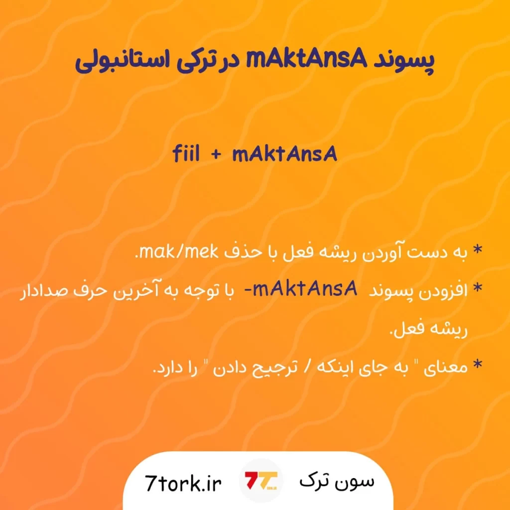 آموزش تصویری پسوند mAktAnsA در ترکی