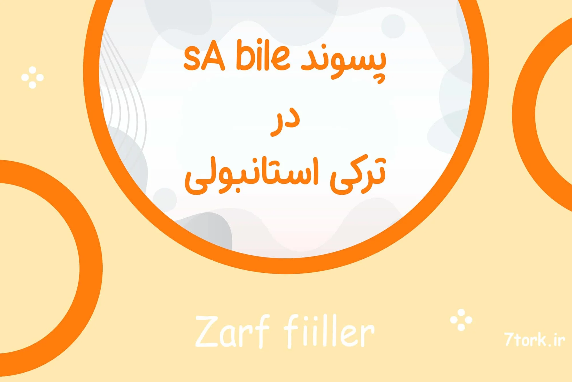 آموزش پسوند sA bile در ترکی