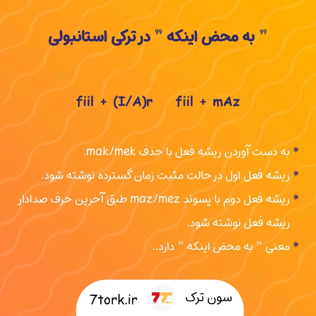 آموزش تصویری وجه قیدی به محض اینکه در ترکی استانبولی