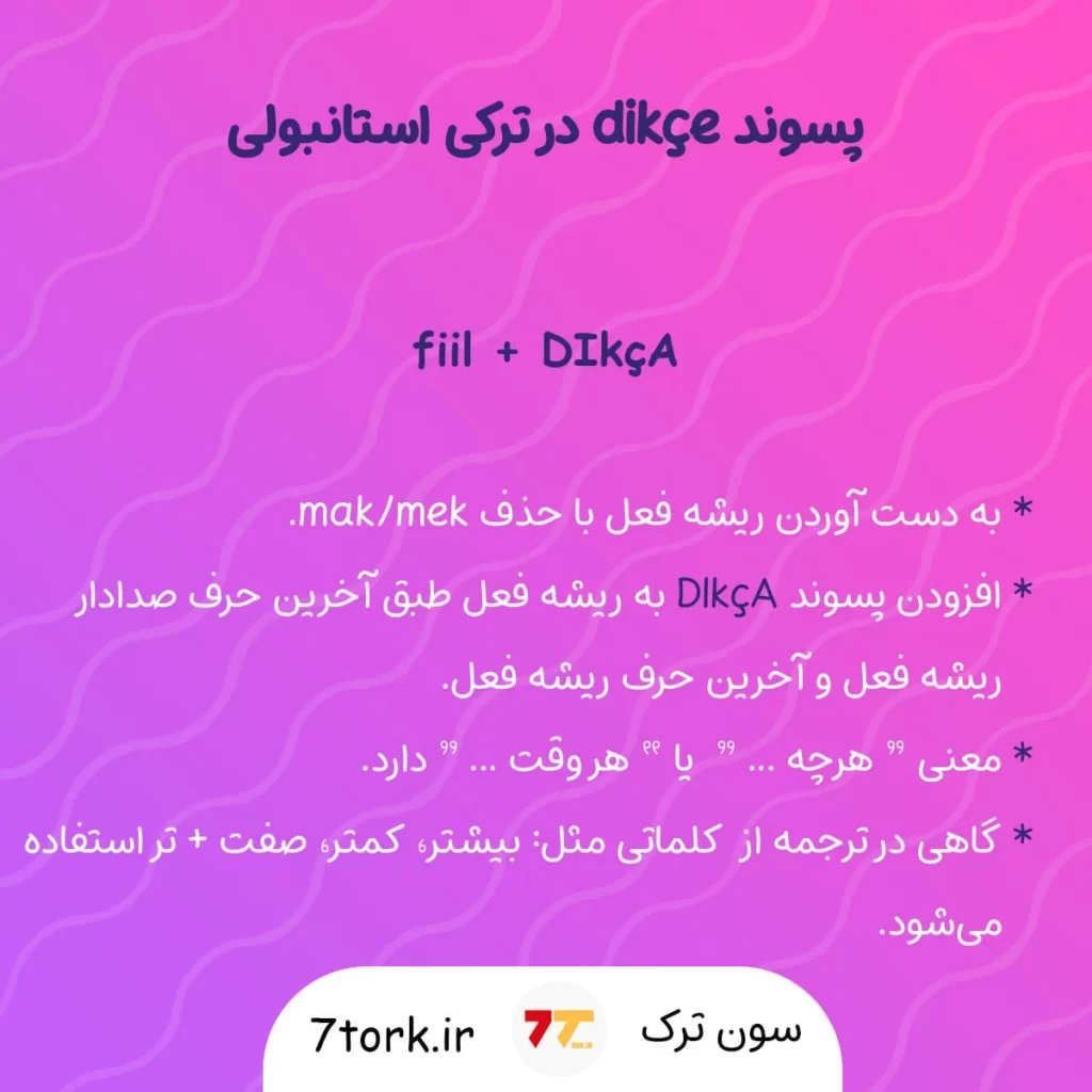 آموش تصویری پسوند dikçe در ترکی