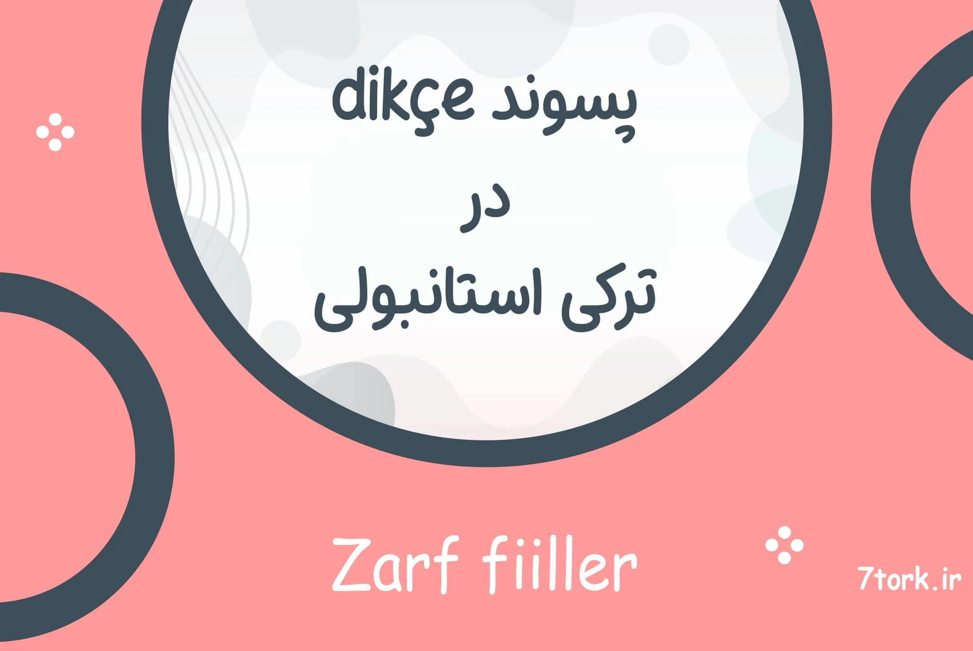 آموزش پسوند dikçe در ترکی