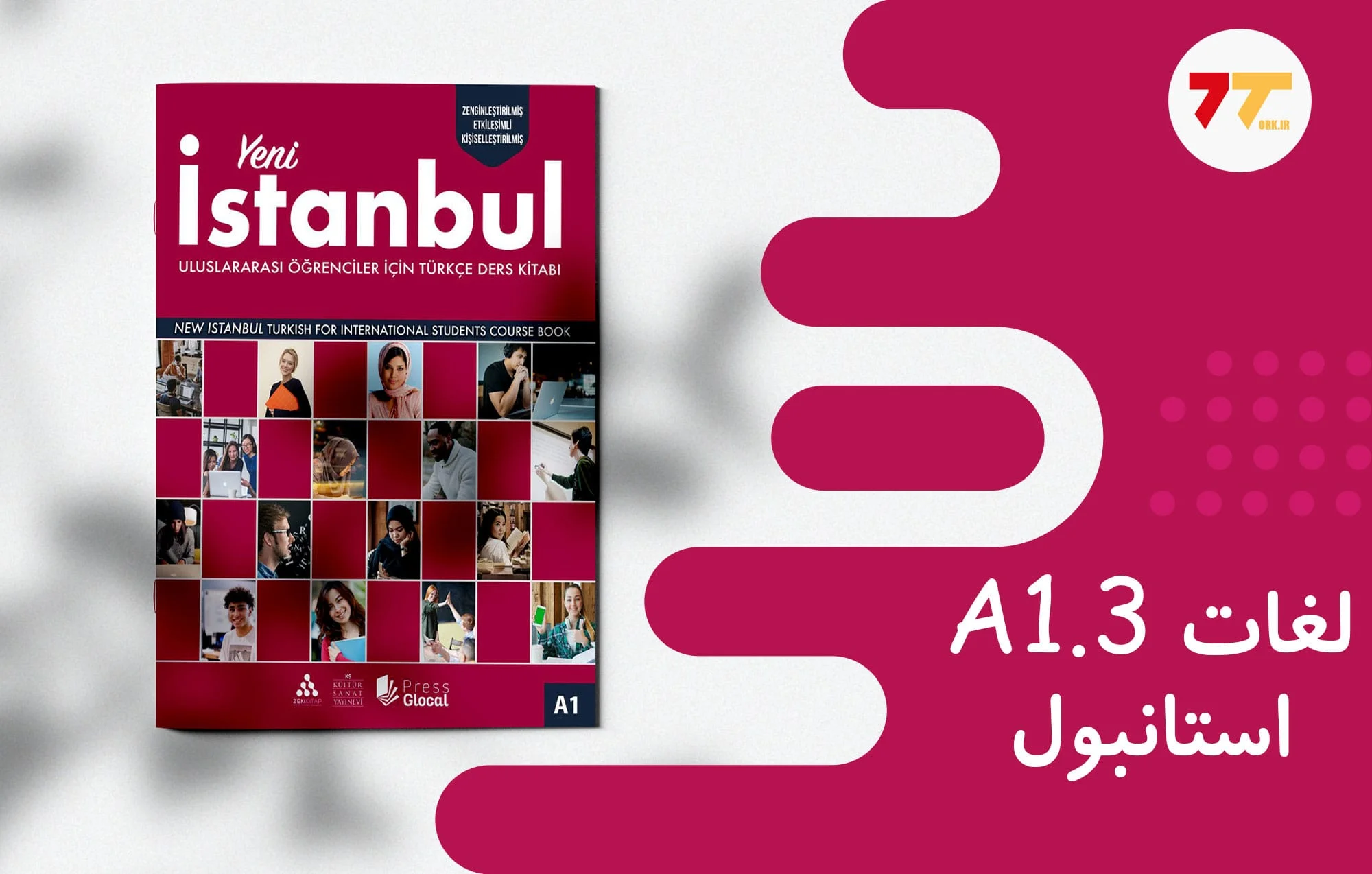 آموزش لغات کتاب استانبول a1 درس 3