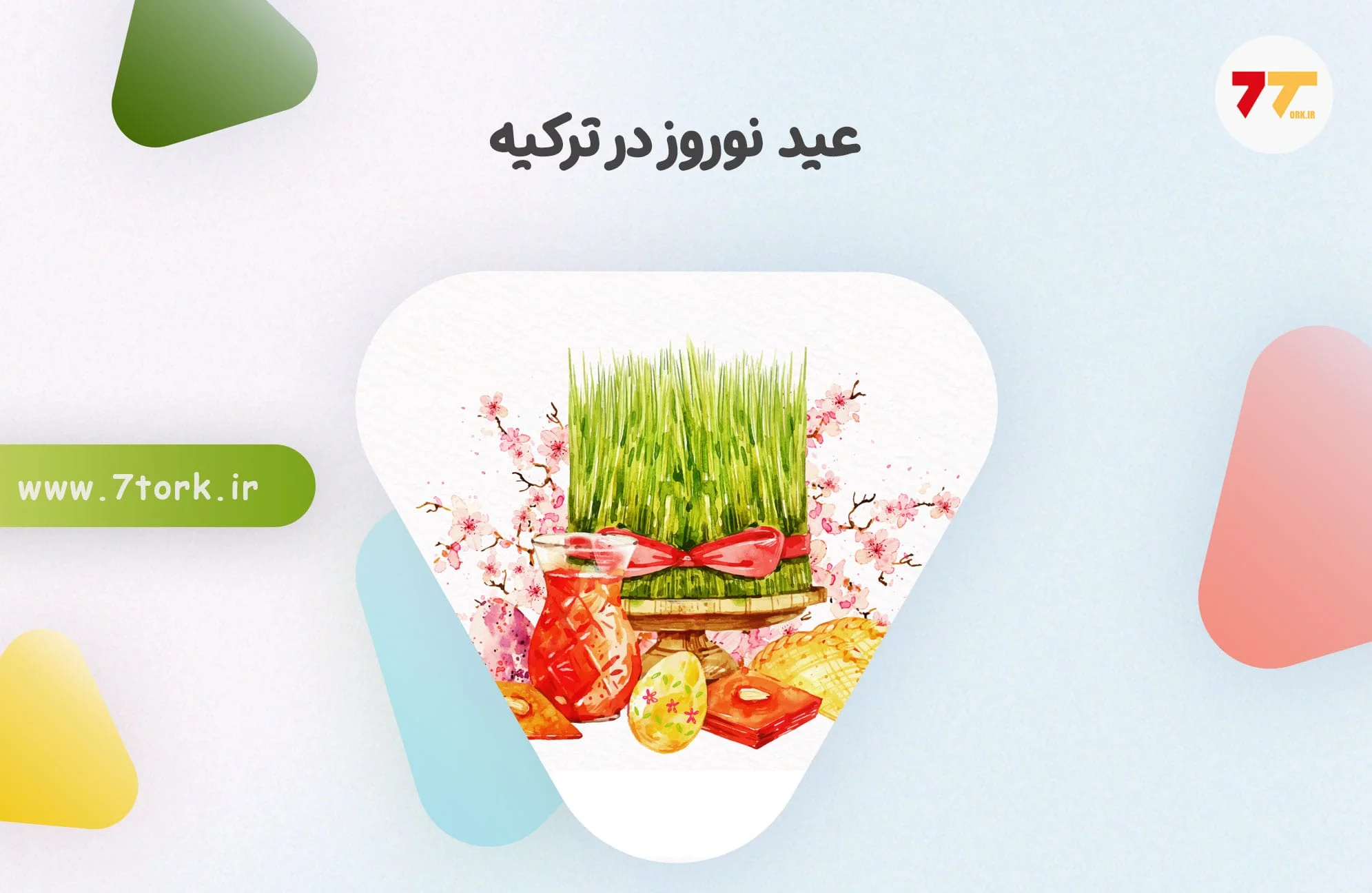 عید نوروز در ترکیه