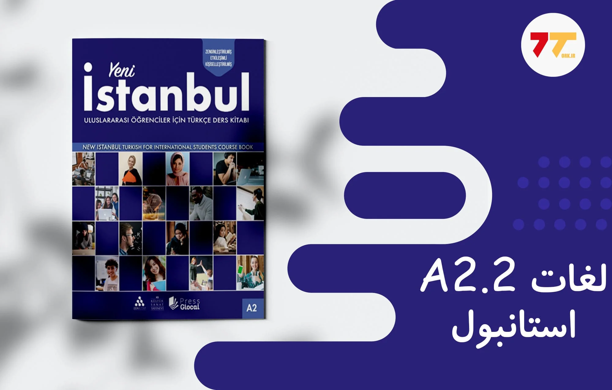 لغات کتاب استانبول a2 درس 2